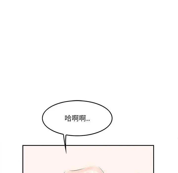 一口就好 第3话 第8页