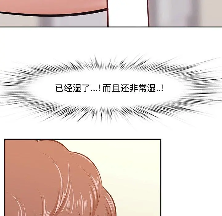 一口就好 第3话 第75页