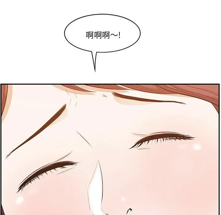 一口就好 第3话 第82页