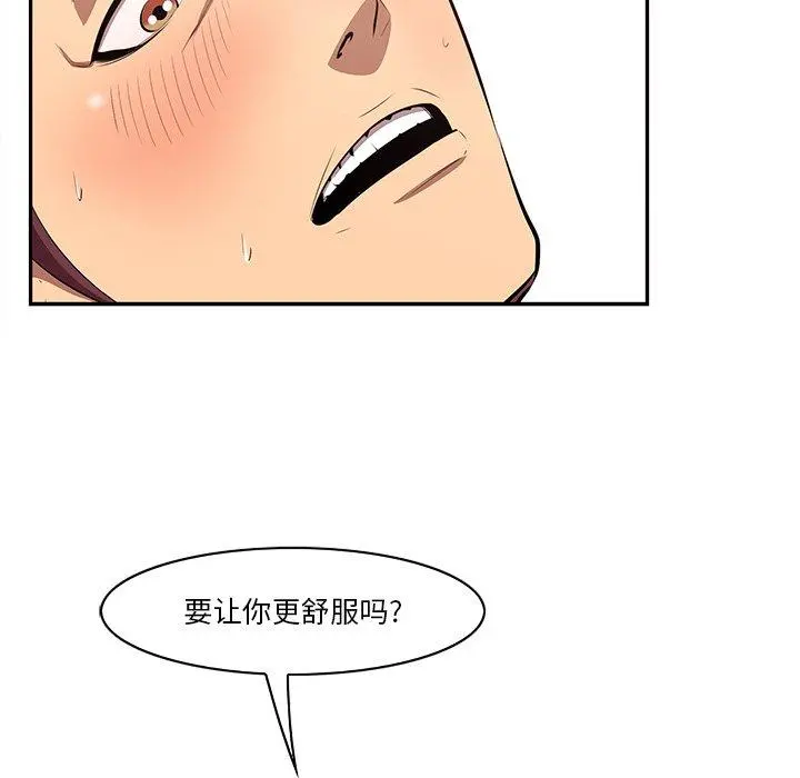 一口就好 第3话 第5页