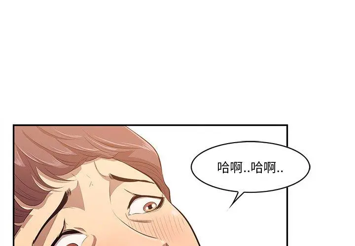 一口就好 第3话 第4页