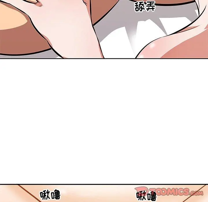 一口就好 第3话 第58页