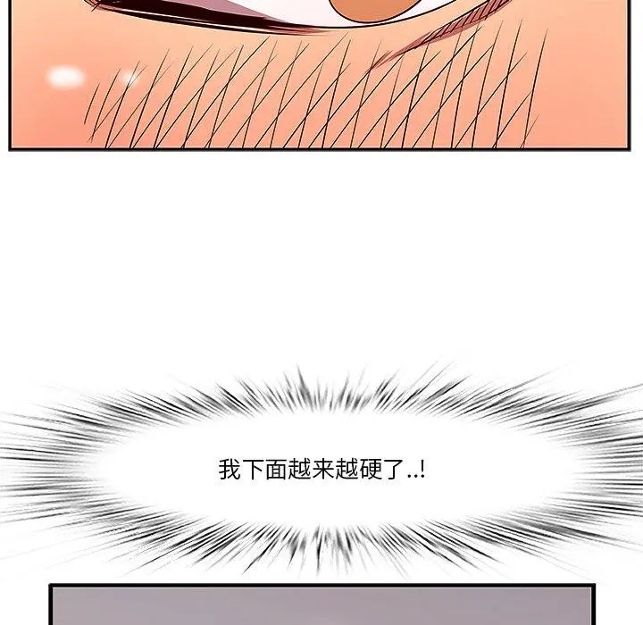 一口就好 第3话 第46页