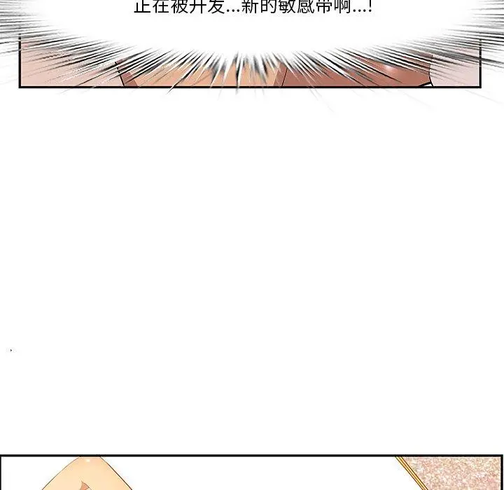 一口就好 第3话 第29页