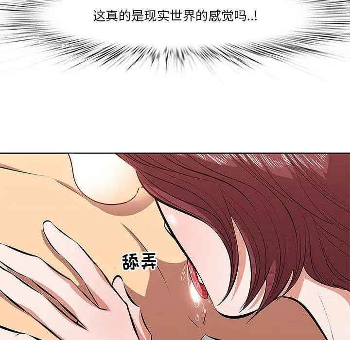 一口就好 第3话 第57页