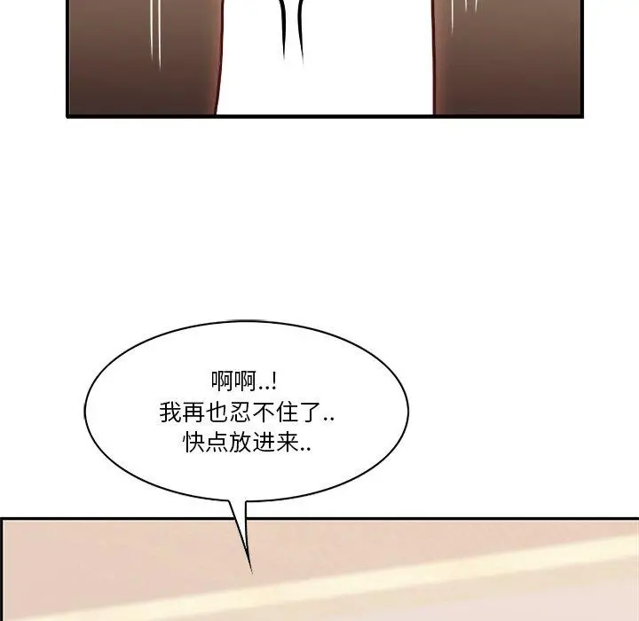 一口就好 第3话 第64页