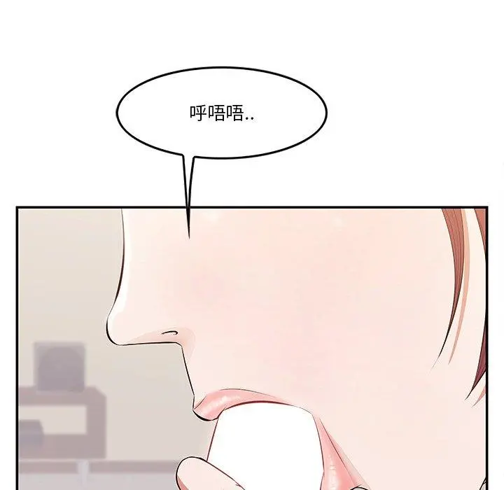 一口就好 第3话 第10页