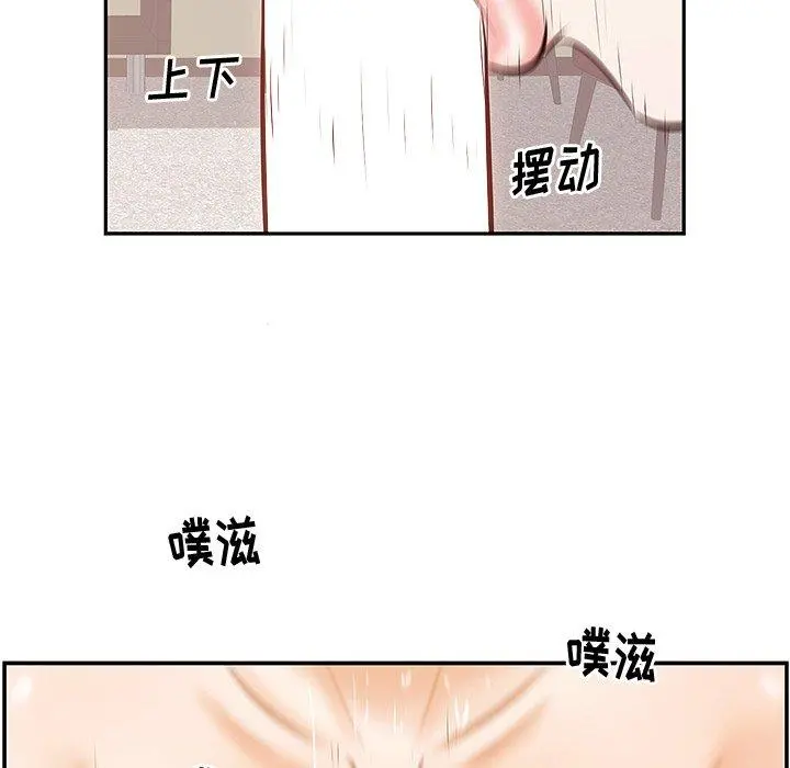 一口就好 第3话 第20页