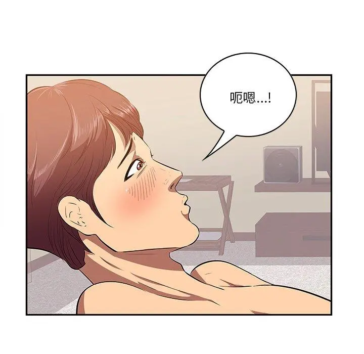 一口就好 第3话 第7页