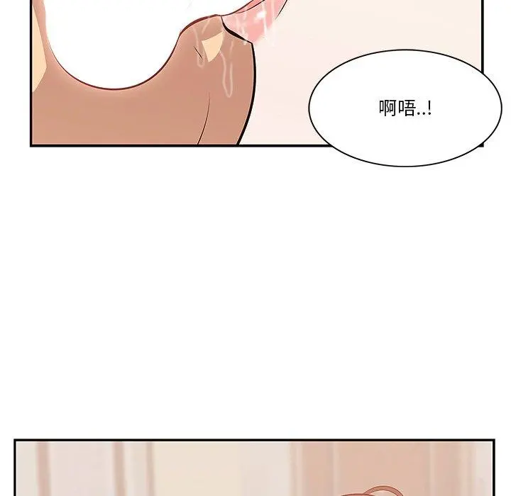 一口就好 第3话 第35页