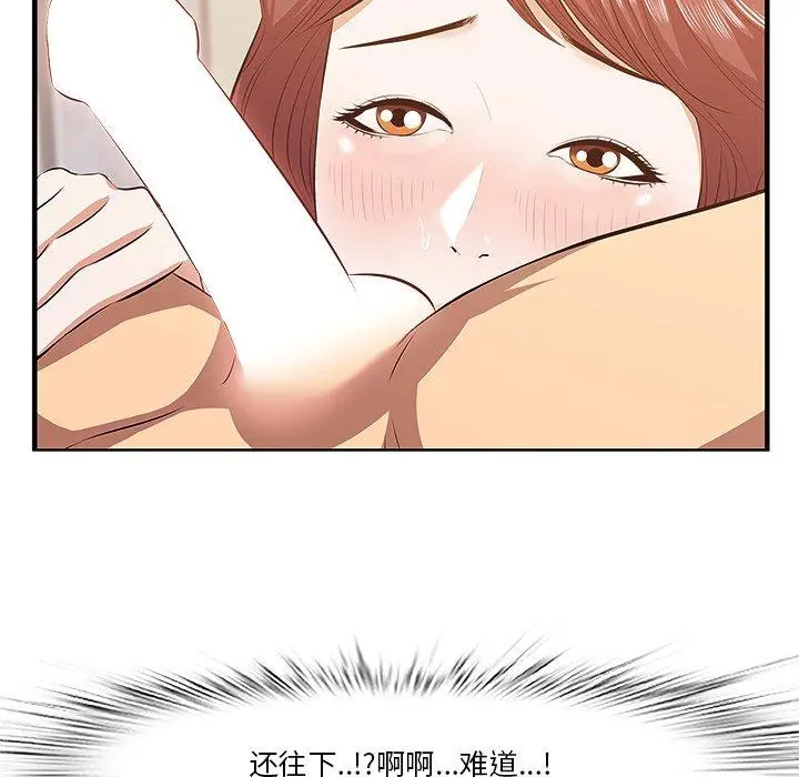 一口就好 第3话 第50页
