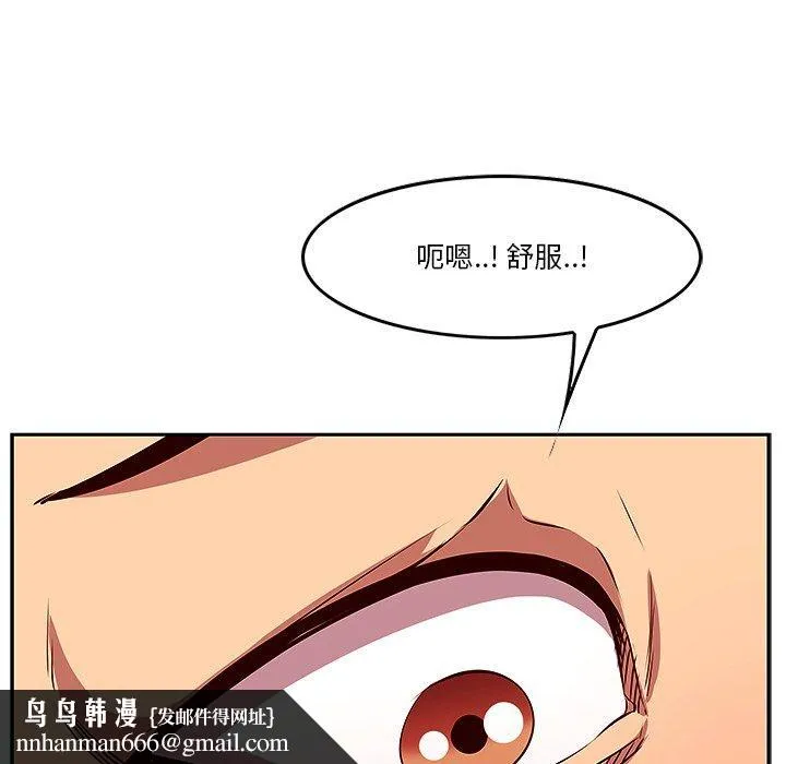 一口就好 第3话 第45页
