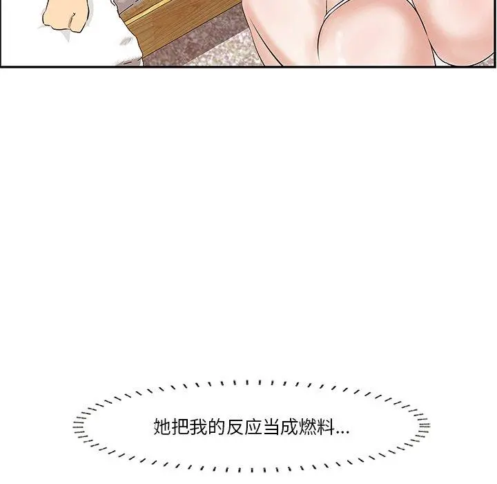 一口就好 第3话 第31页