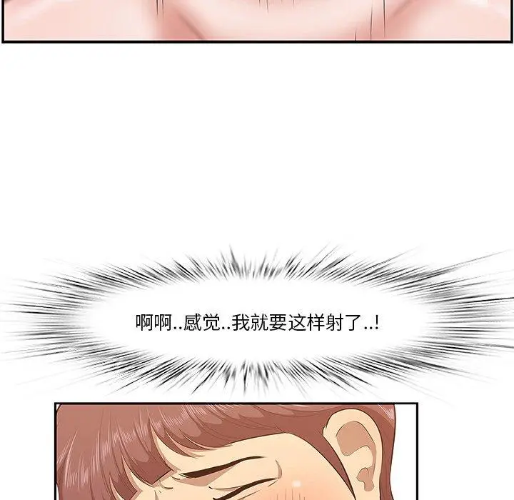 一口就好 第3话 第22页