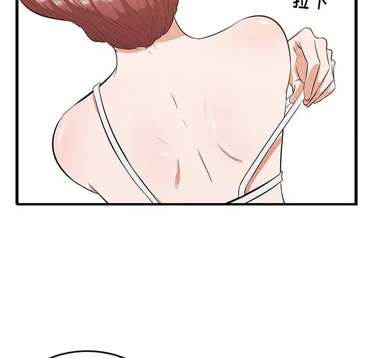 一口就好 第3话 第17页