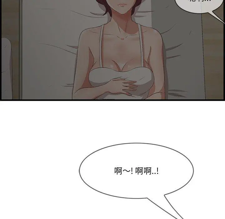 一口就好 第24话 第60页
