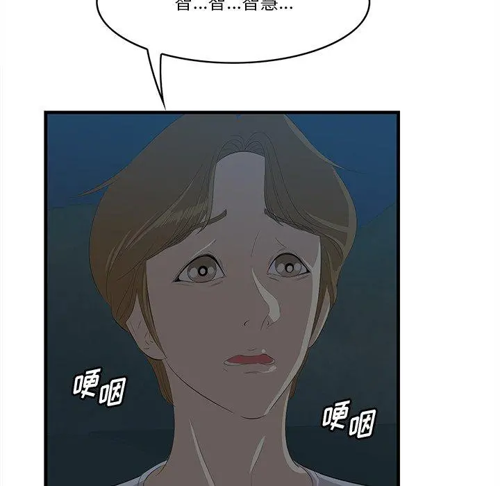 一口就好 第24话 第21页