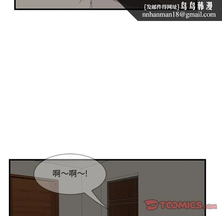 一口就好 第24话 第54页
