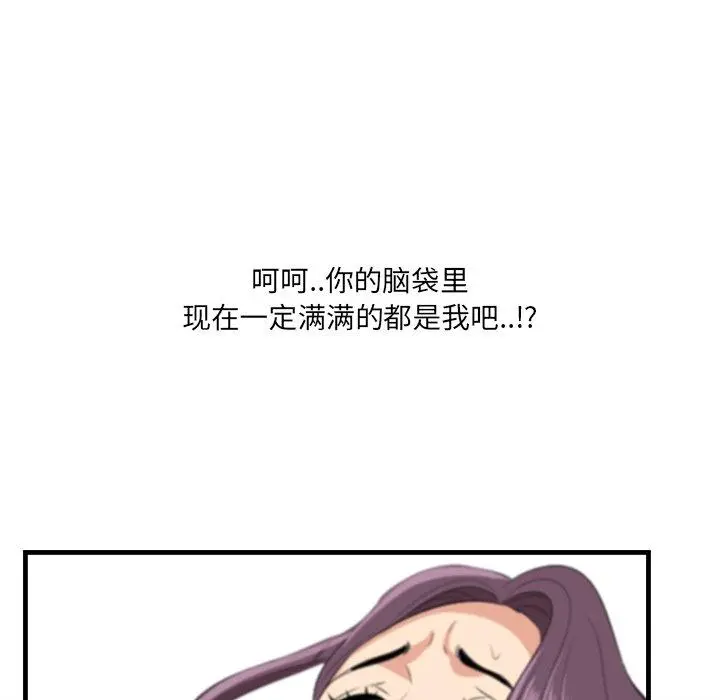 一口就好 第24话 第104页