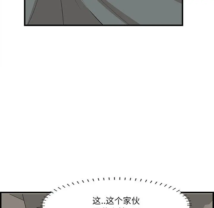 一口就好 第24话 第65页