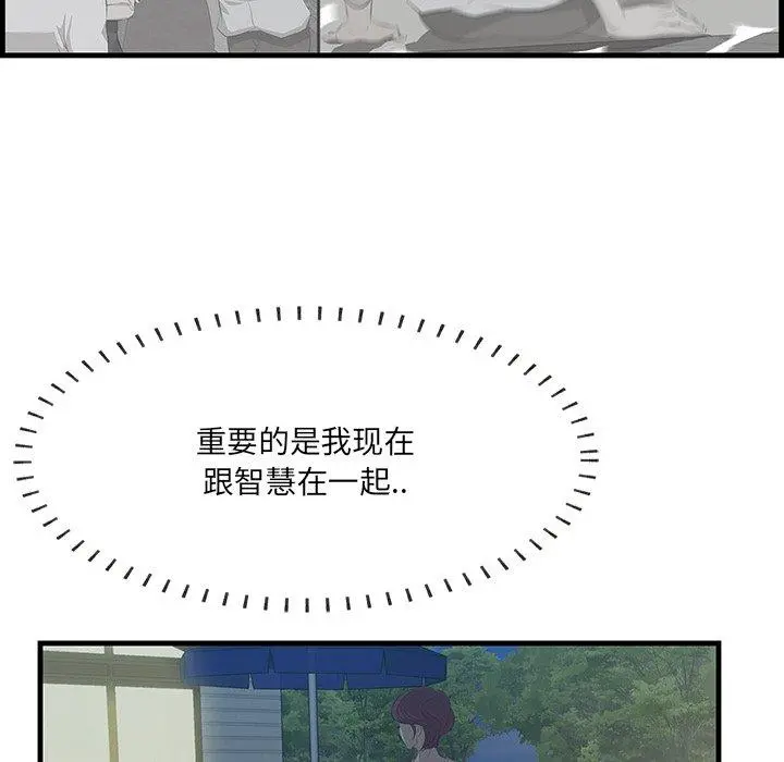 一口就好 第24话 第9页