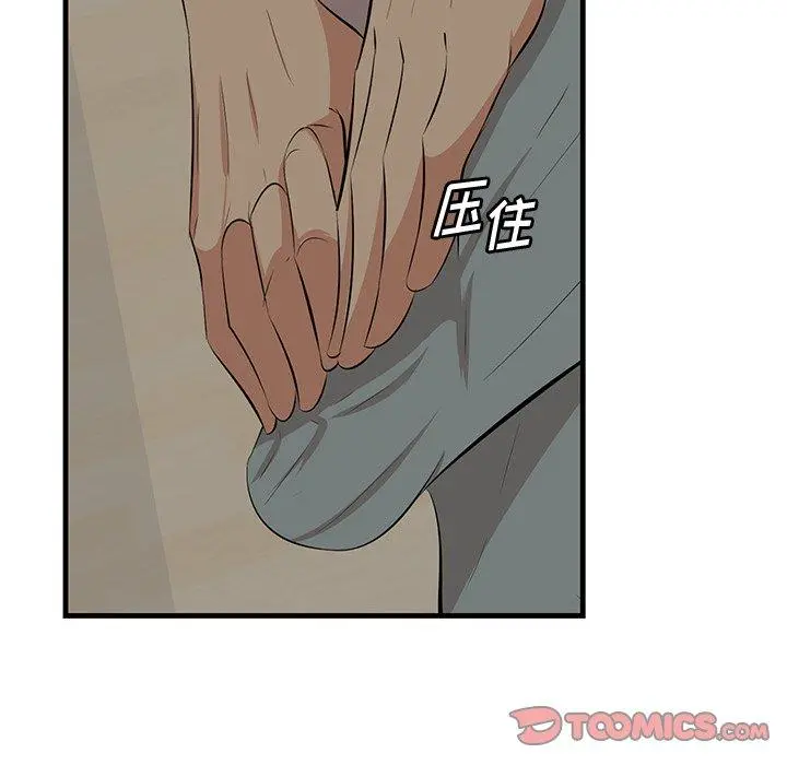 一口就好 第24话 第70页