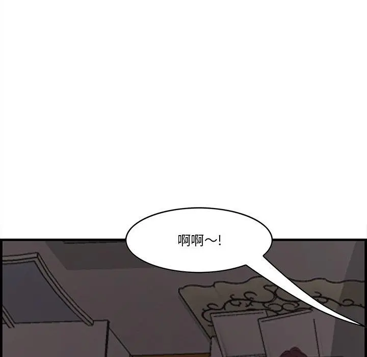 一口就好 第24话 第51页