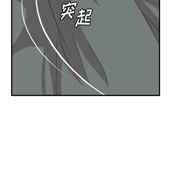 一口就好 第24话 第72页