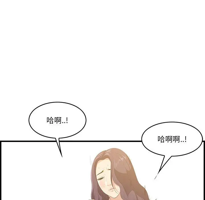 一口就好 第24话 第91页