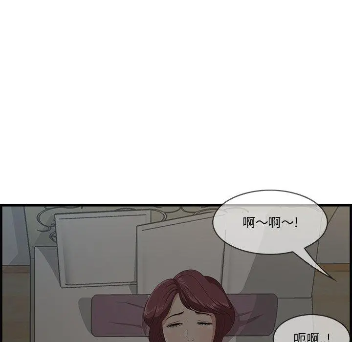 一口就好 第24话 第59页