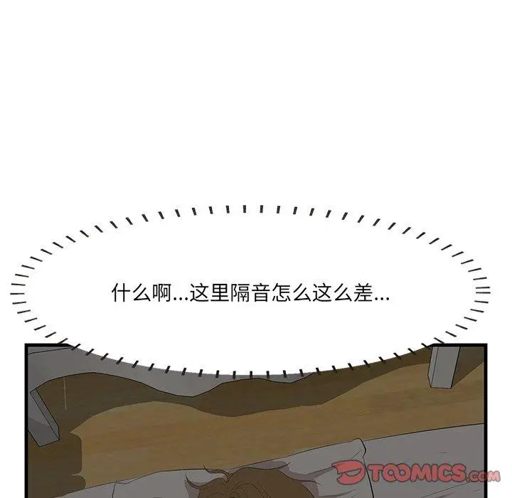 一口就好 第24话 第62页