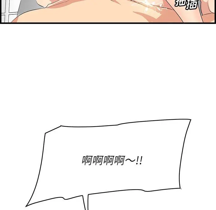 一口就好 第24话 第57页