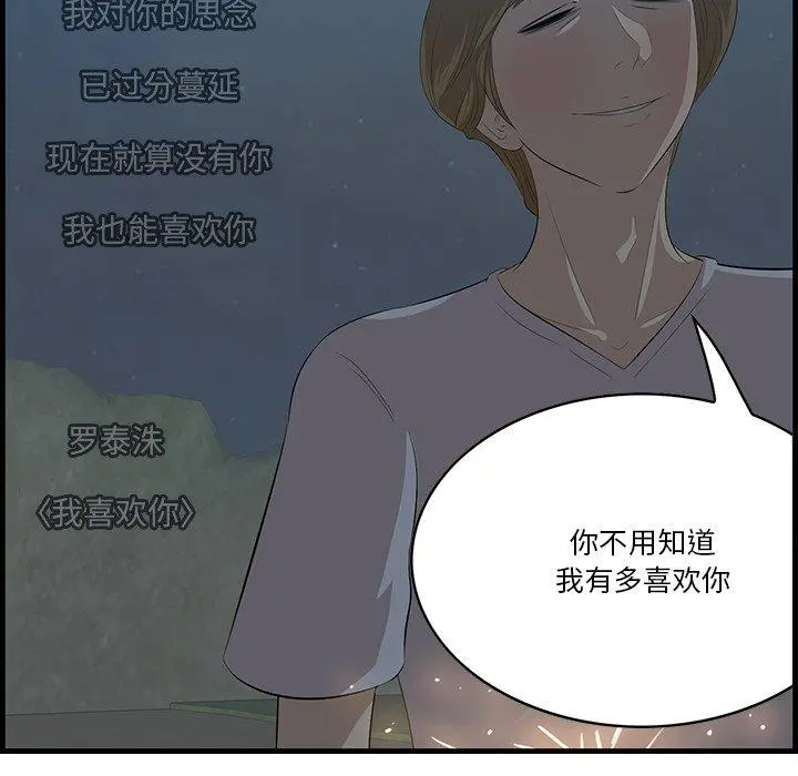 一口就好 第24话 第17页