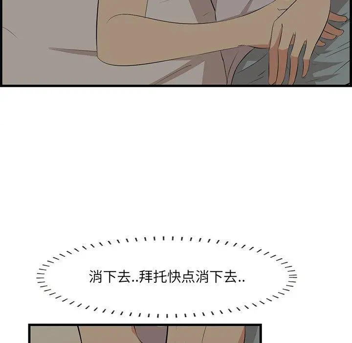 一口就好 第24话 第69页