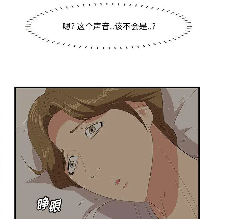 一口就好 第24话 第53页