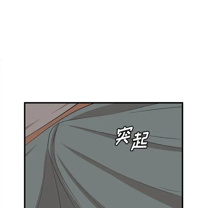 一口就好 第24话 第64页