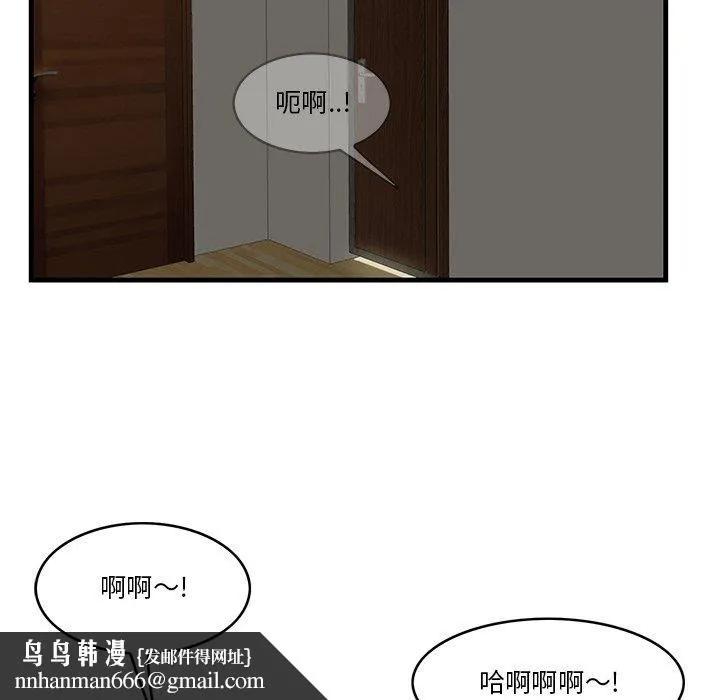 一口就好 第24话 第55页