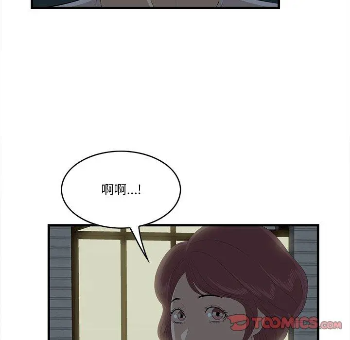 一口就好 第24话 第22页