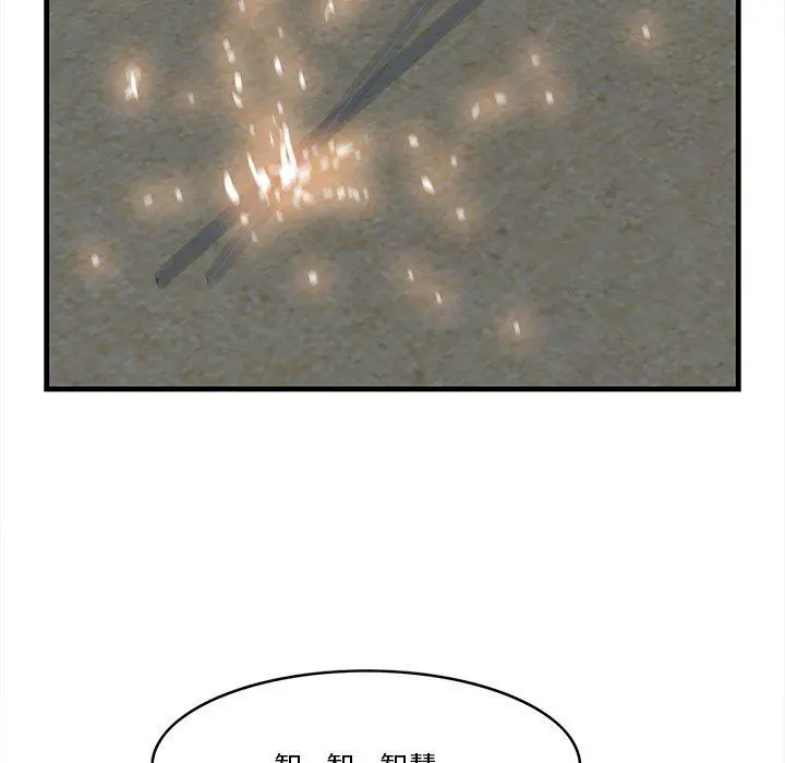 一口就好 第24话 第20页