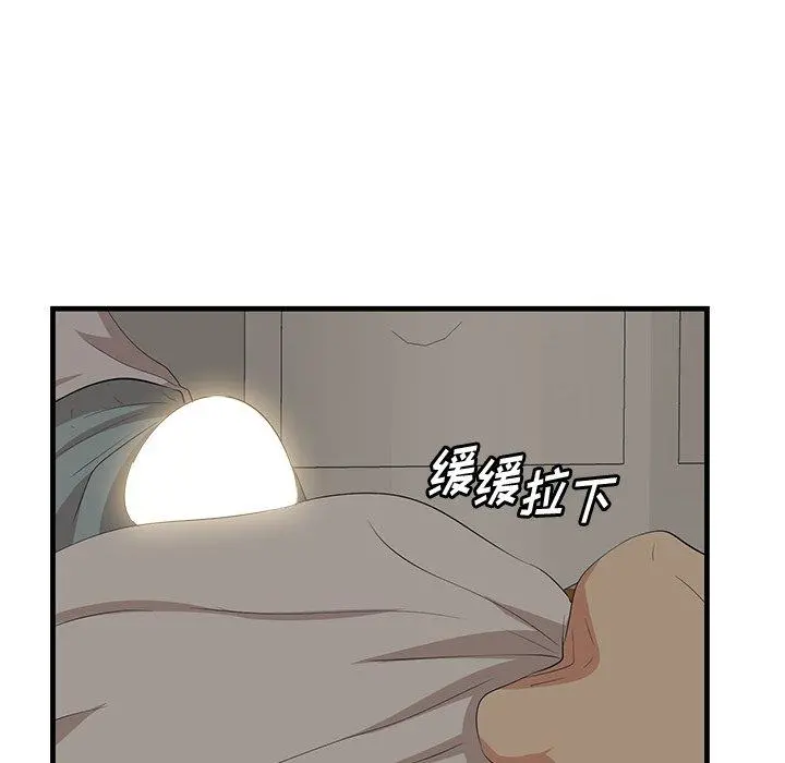 一口就好 第24话 第89页