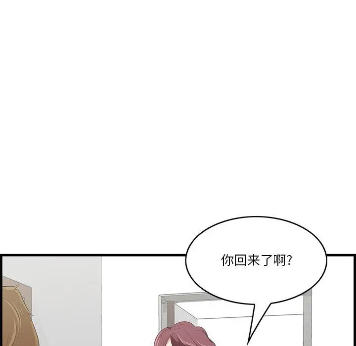 一口就好 第20话 第58页