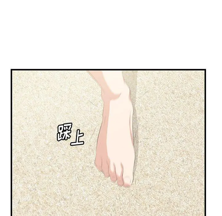 一口就好 第20话 第115页