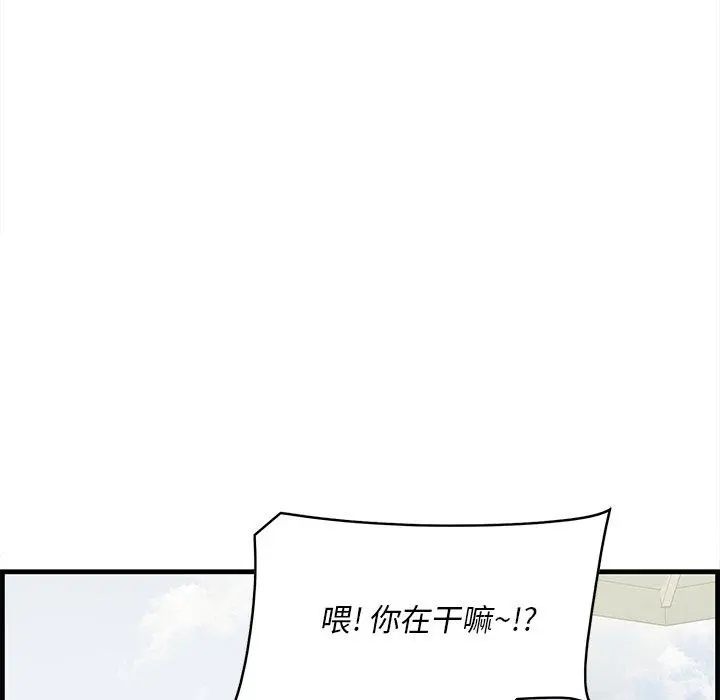 一口就好 第20话 第91页