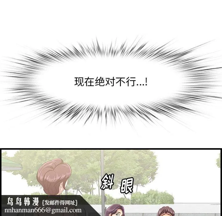 一口就好 第20话 第123页