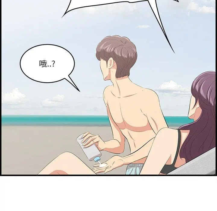 一口就好 第20话 第92页