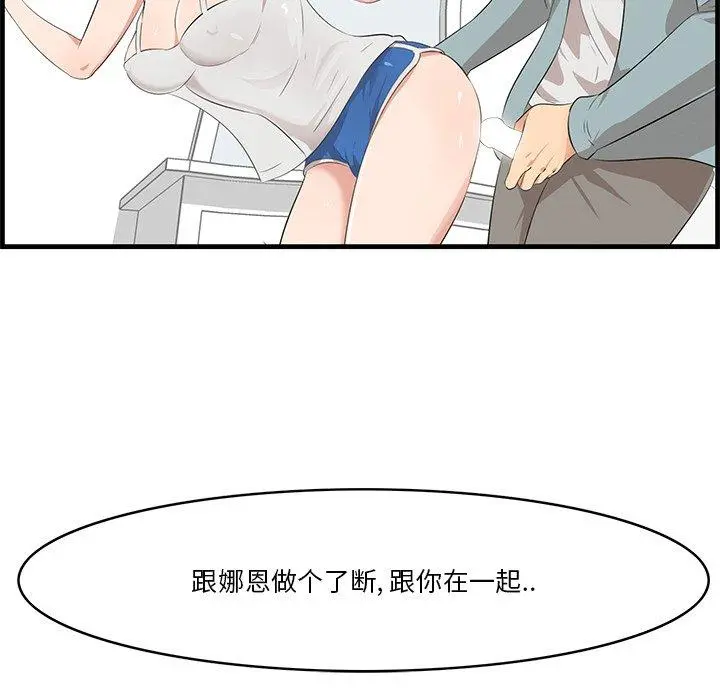 一口就好 第20话 第44页