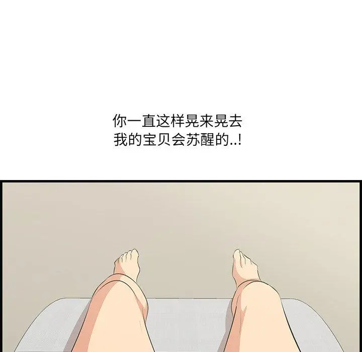 一口就好 第20话 第121页