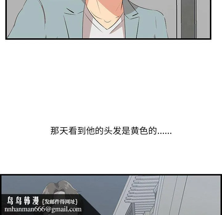 一口就好 第20话 第63页