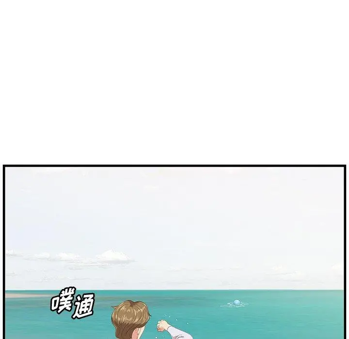 一口就好 第21话 第71页