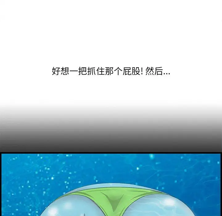 一口就好 第21话 第99页